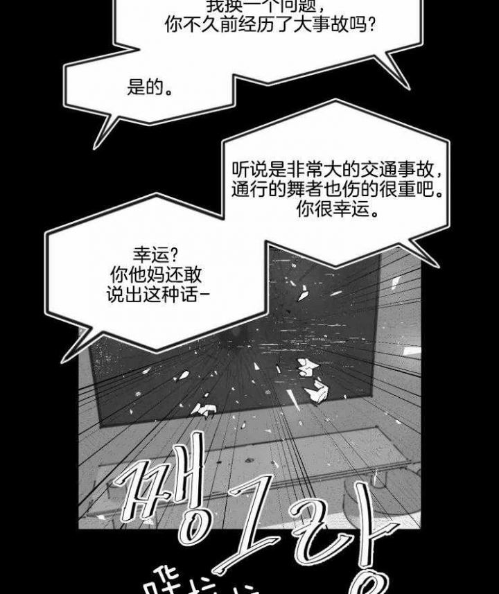 《纠葛》漫画最新章节第15话免费下拉式在线观看章节第【16】张图片