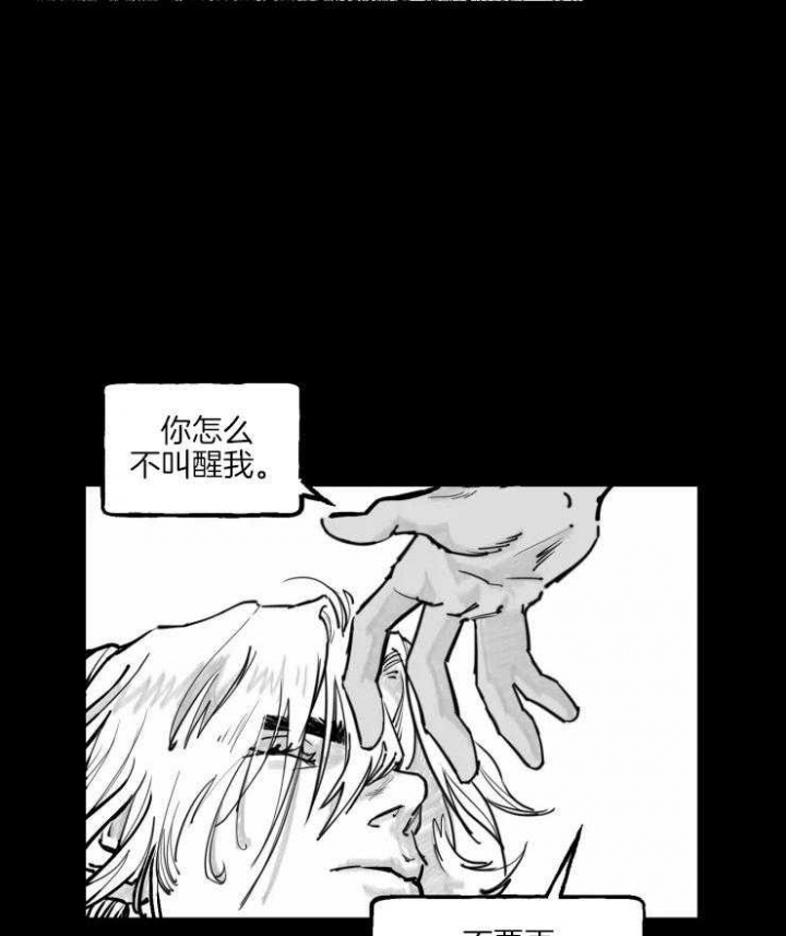 《纠葛》漫画最新章节第22话免费下拉式在线观看章节第【22】张图片