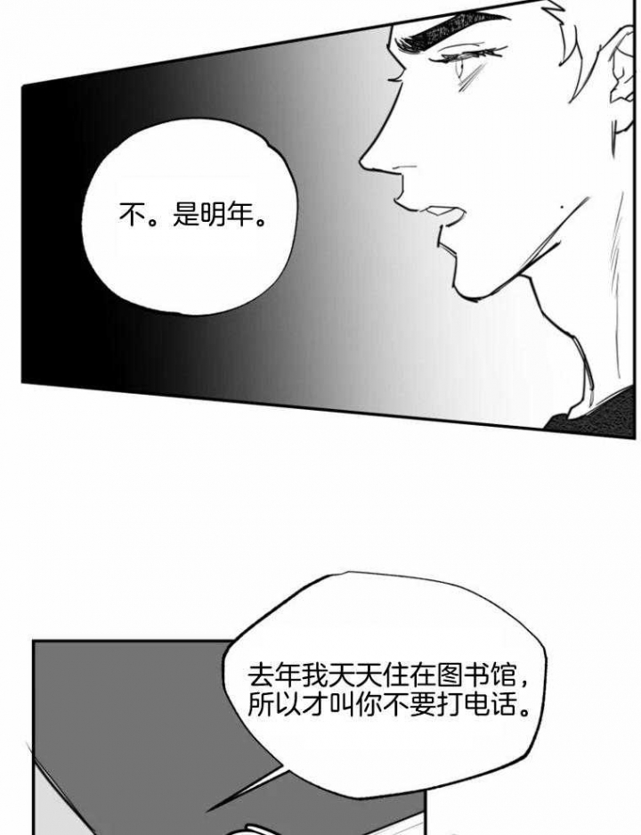 《纠葛》漫画最新章节第57话免费下拉式在线观看章节第【15】张图片