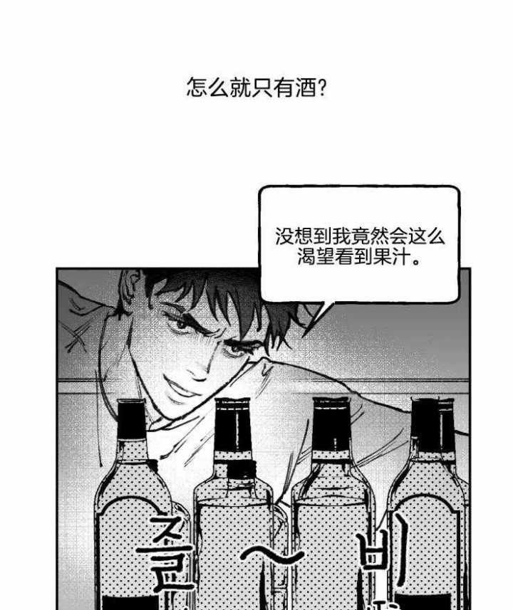 《纠葛》漫画最新章节第15话免费下拉式在线观看章节第【27】张图片