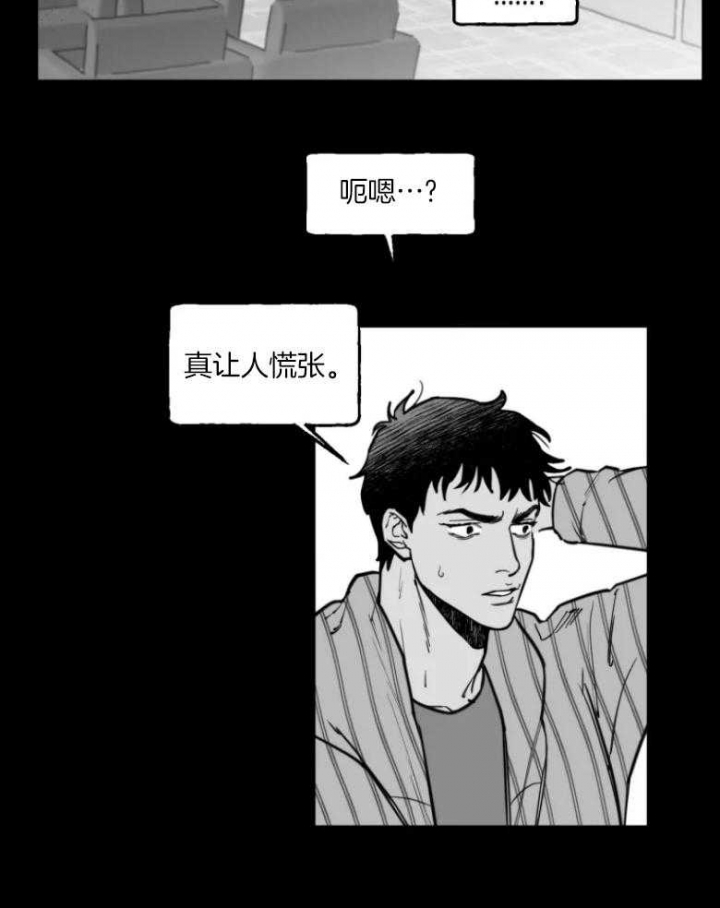 《纠葛》漫画最新章节第36话免费下拉式在线观看章节第【23】张图片