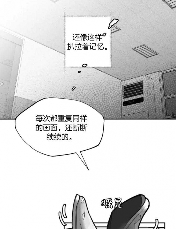 《纠葛》漫画最新章节第43话免费下拉式在线观看章节第【7】张图片