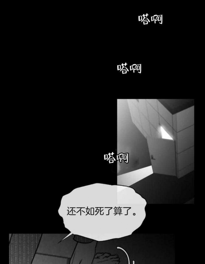 《纠葛》漫画最新章节第44话免费下拉式在线观看章节第【13】张图片