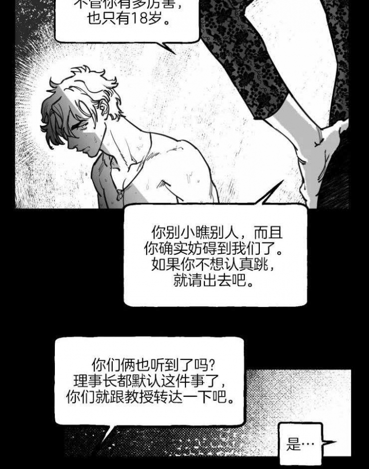 《纠葛》漫画最新章节第25话免费下拉式在线观看章节第【29】张图片