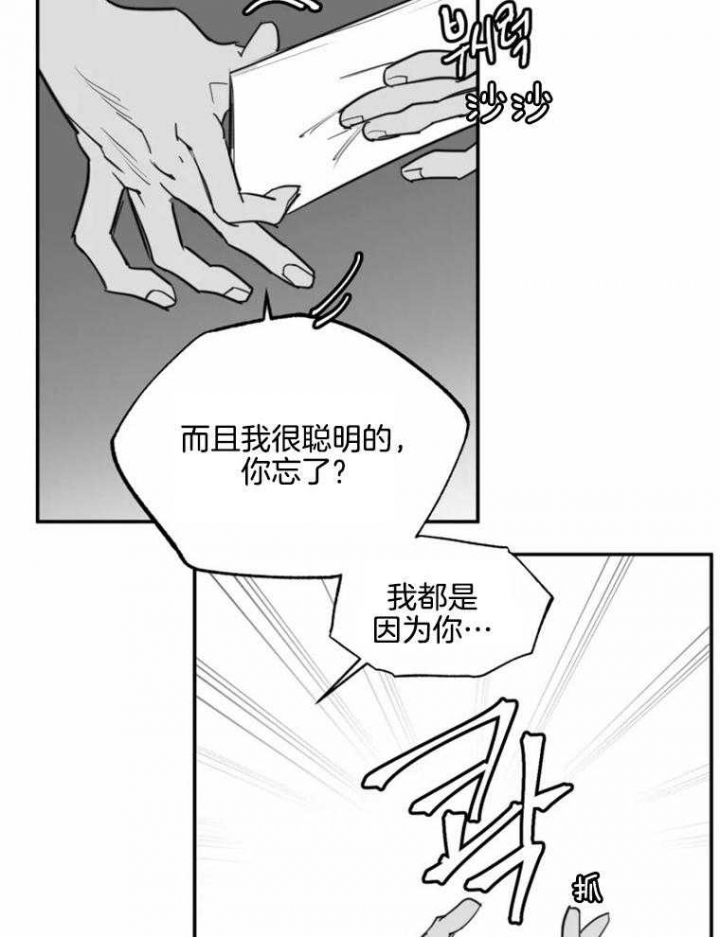 《纠葛》漫画最新章节第57话免费下拉式在线观看章节第【16】张图片