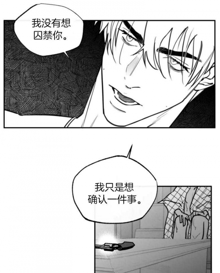 《纠葛》漫画最新章节第41话免费下拉式在线观看章节第【27】张图片