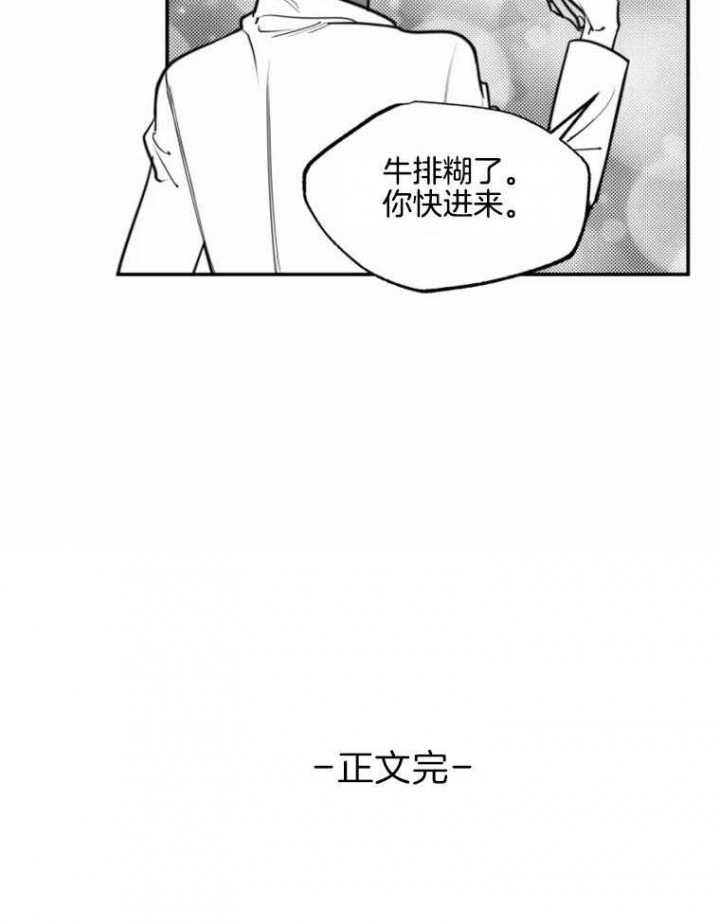 《纠葛》漫画最新章节第60话免费下拉式在线观看章节第【34】张图片