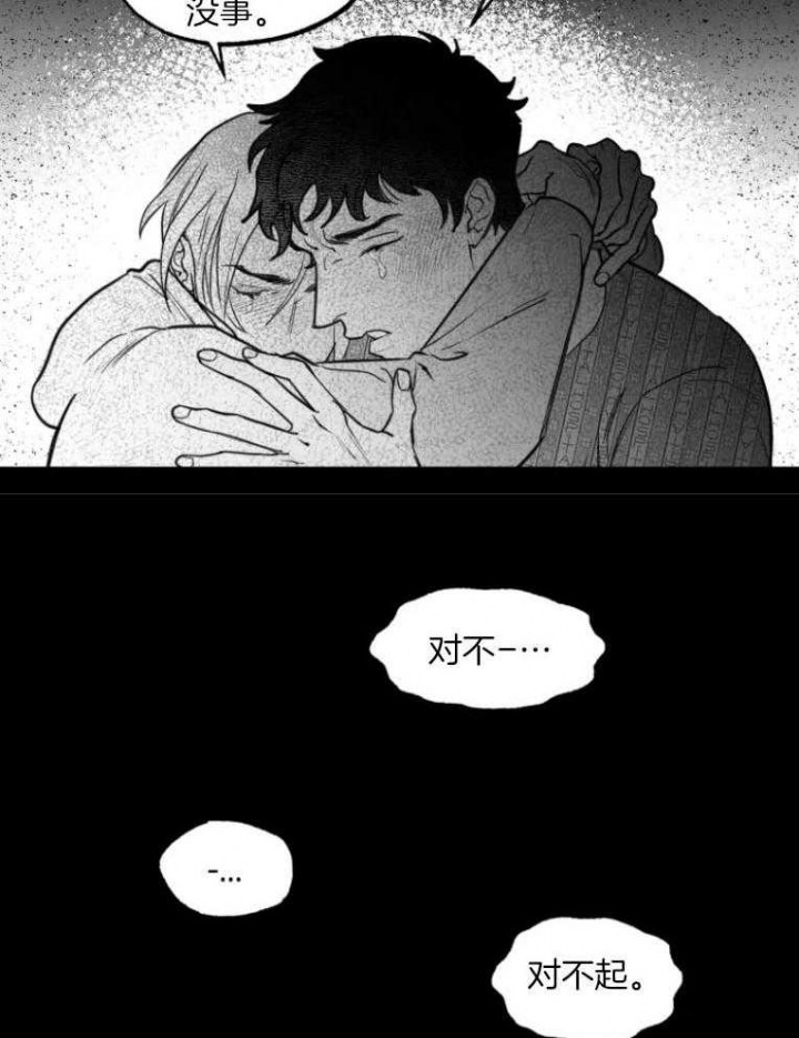 《纠葛》漫画最新章节第46话免费下拉式在线观看章节第【28】张图片