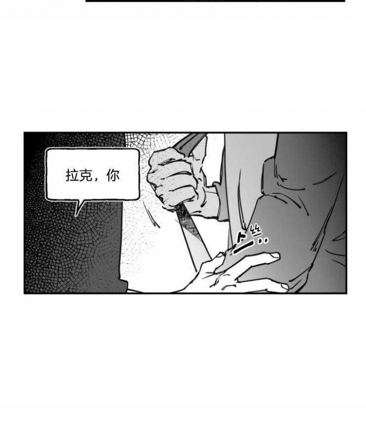 《纠葛》漫画最新章节第19话免费下拉式在线观看章节第【3】张图片