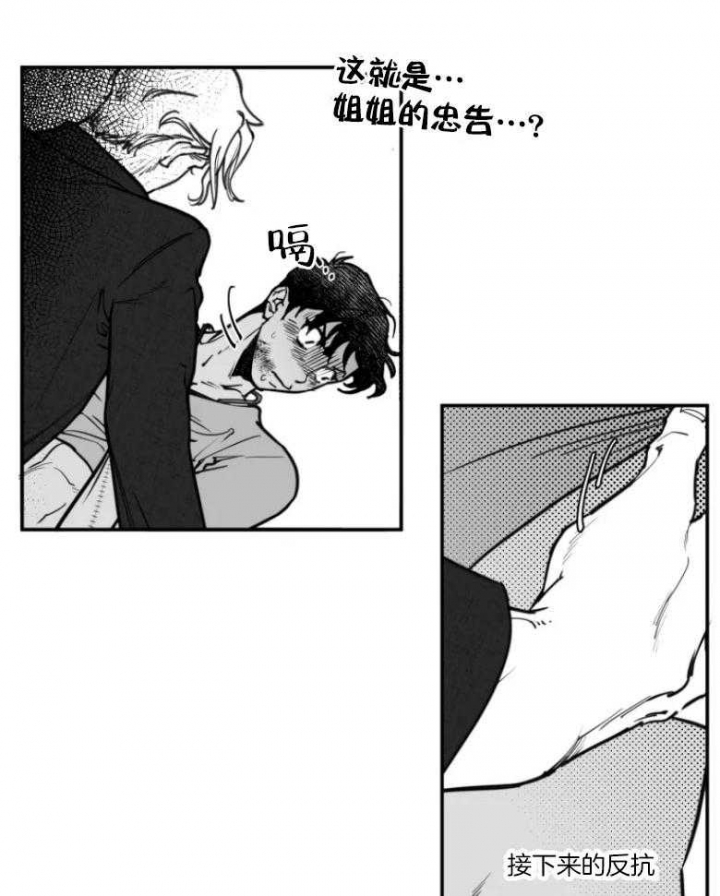 《纠葛》漫画最新章节第32话免费下拉式在线观看章节第【14】张图片