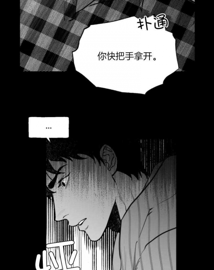 《纠葛》漫画最新章节第38话免费下拉式在线观看章节第【17】张图片