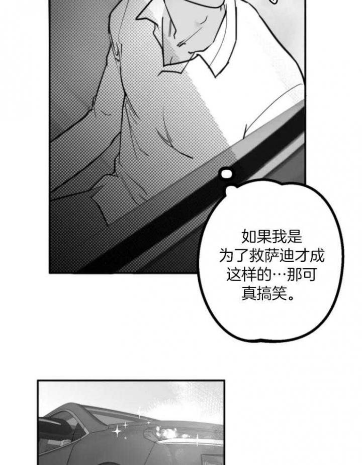 《纠葛》漫画最新章节第42话免费下拉式在线观看章节第【4】张图片