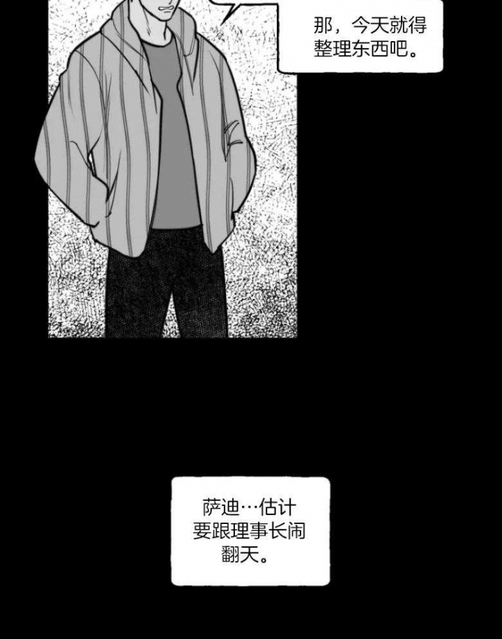 《纠葛》漫画最新章节第37话免费下拉式在线观看章节第【5】张图片