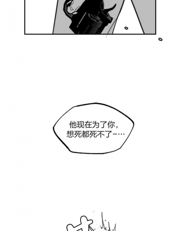 《纠葛》漫画最新章节第40话免费下拉式在线观看章节第【24】张图片