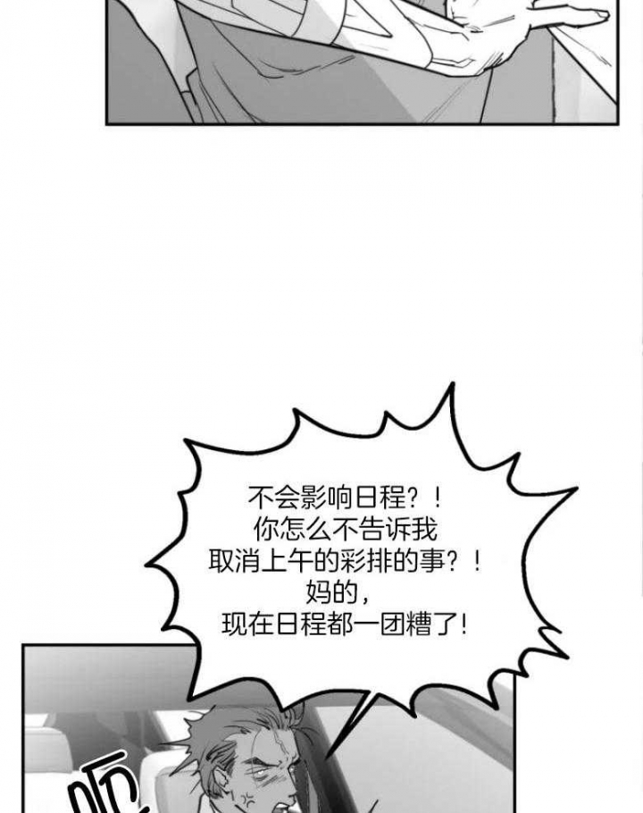 《纠葛》漫画最新章节第47话免费下拉式在线观看章节第【20】张图片