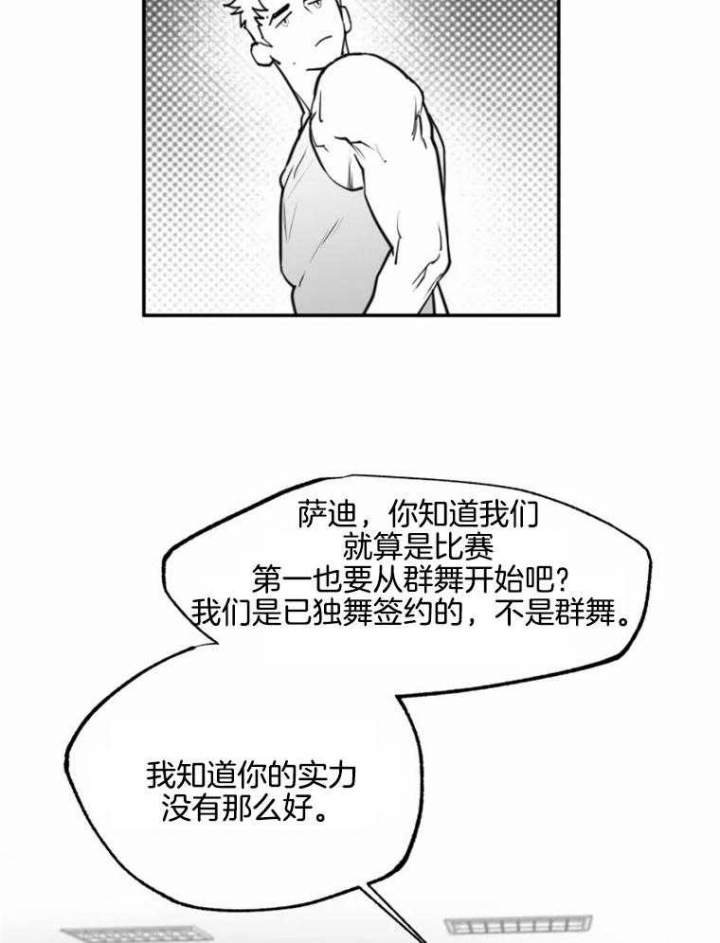 《纠葛》漫画最新章节第55话免费下拉式在线观看章节第【17】张图片