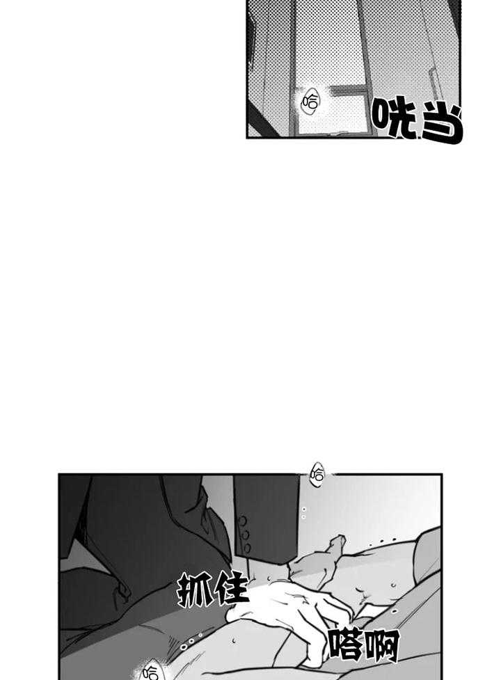 《纠葛》漫画最新章节第30话免费下拉式在线观看章节第【2】张图片