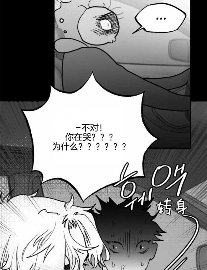 《纠葛》漫画最新章节第54话免费下拉式在线观看章节第【14】张图片