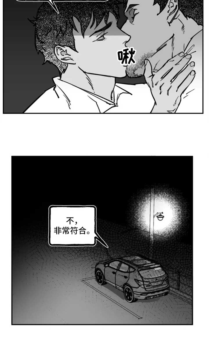 《纠葛》漫画最新章节第10话免费下拉式在线观看章节第【8】张图片