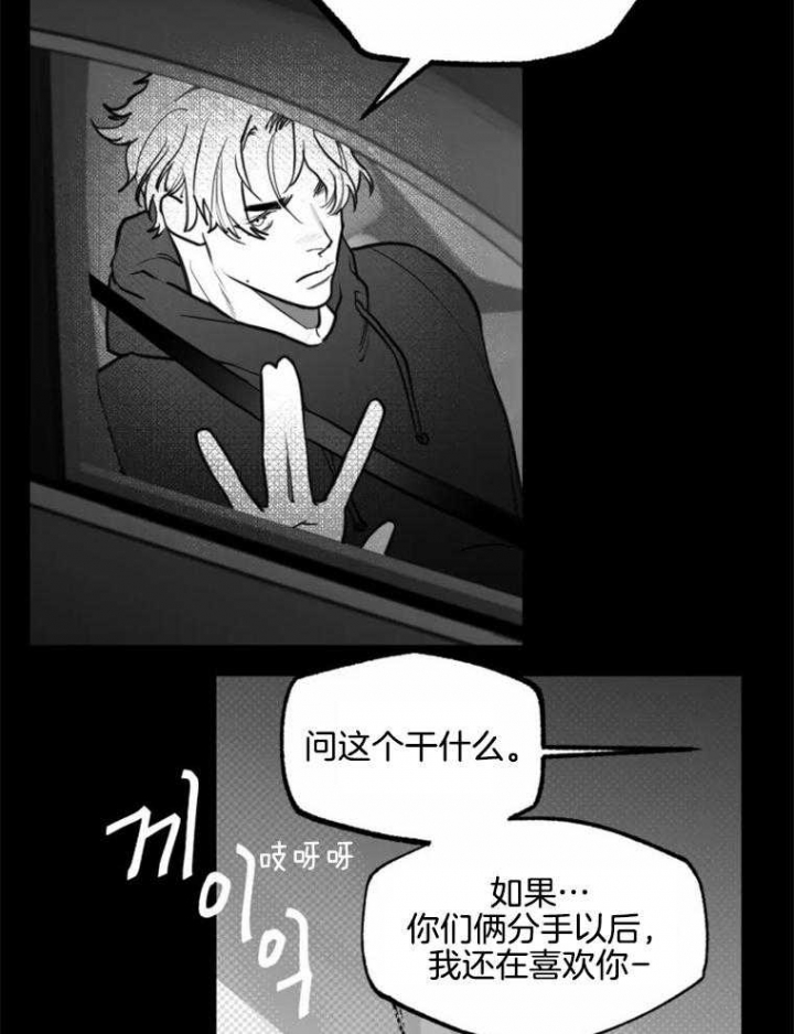 《纠葛》漫画最新章节第53话免费下拉式在线观看章节第【4】张图片