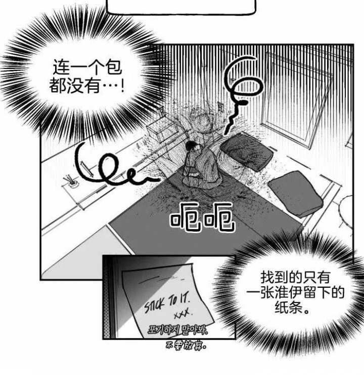 《纠葛》漫画最新章节第14话免费下拉式在线观看章节第【3】张图片