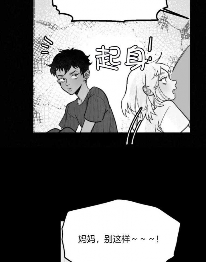 《纠葛》漫画最新章节第45话免费下拉式在线观看章节第【7】张图片