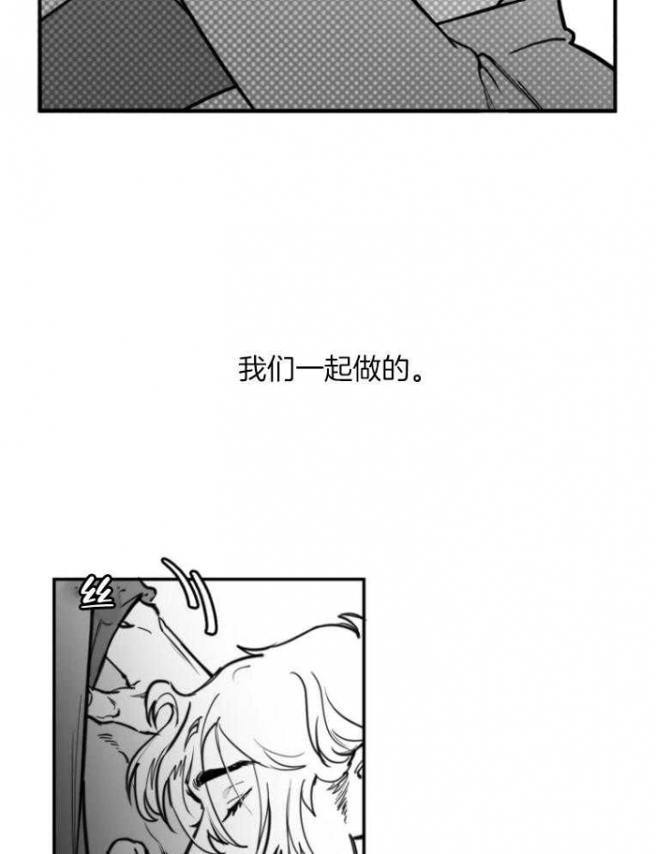 《纠葛》漫画最新章节第43话免费下拉式在线观看章节第【12】张图片