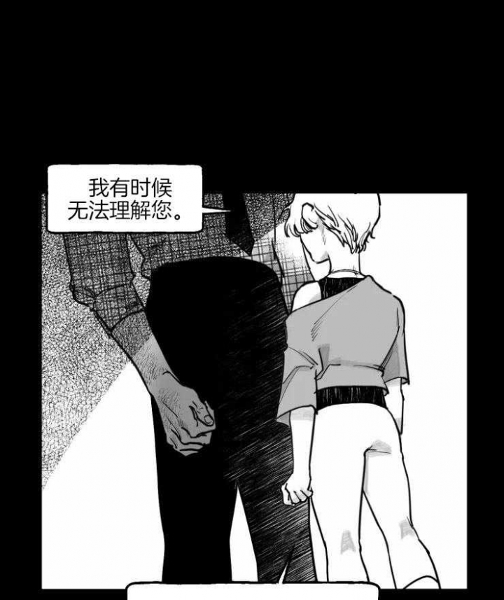 《纠葛》漫画最新章节第21话免费下拉式在线观看章节第【17】张图片