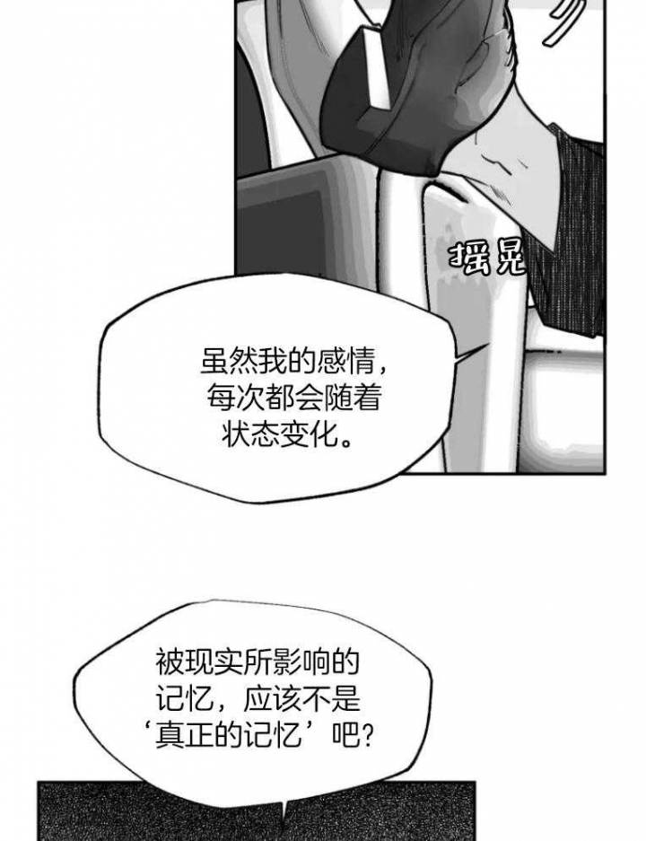 《纠葛》漫画最新章节第43话免费下拉式在线观看章节第【8】张图片