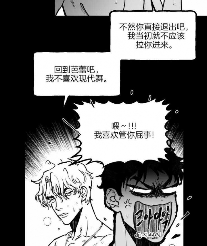 《纠葛》漫画最新章节第25话免费下拉式在线观看章节第【22】张图片