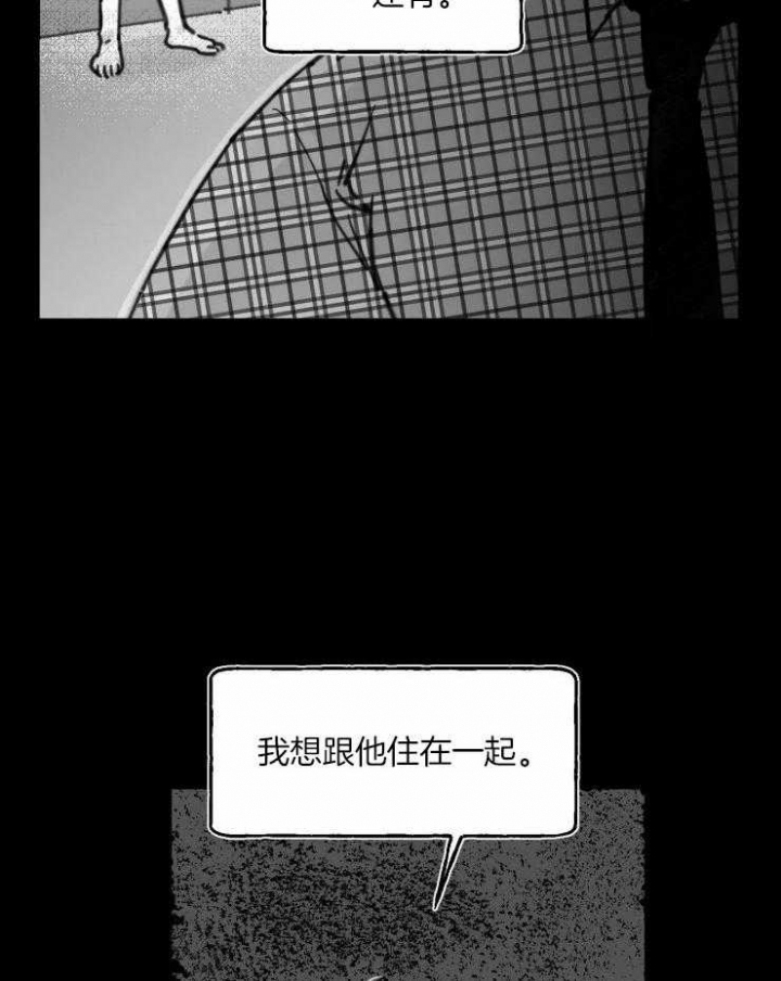 《纠葛》漫画最新章节第21话免费下拉式在线观看章节第【26】张图片