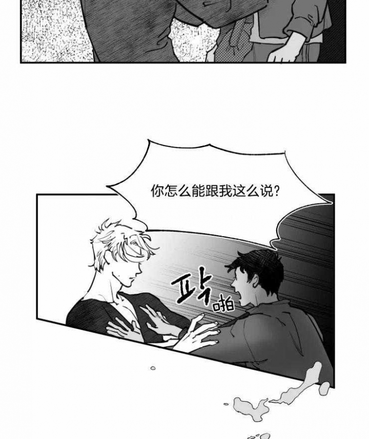 《纠葛》漫画最新章节第19话免费下拉式在线观看章节第【12】张图片