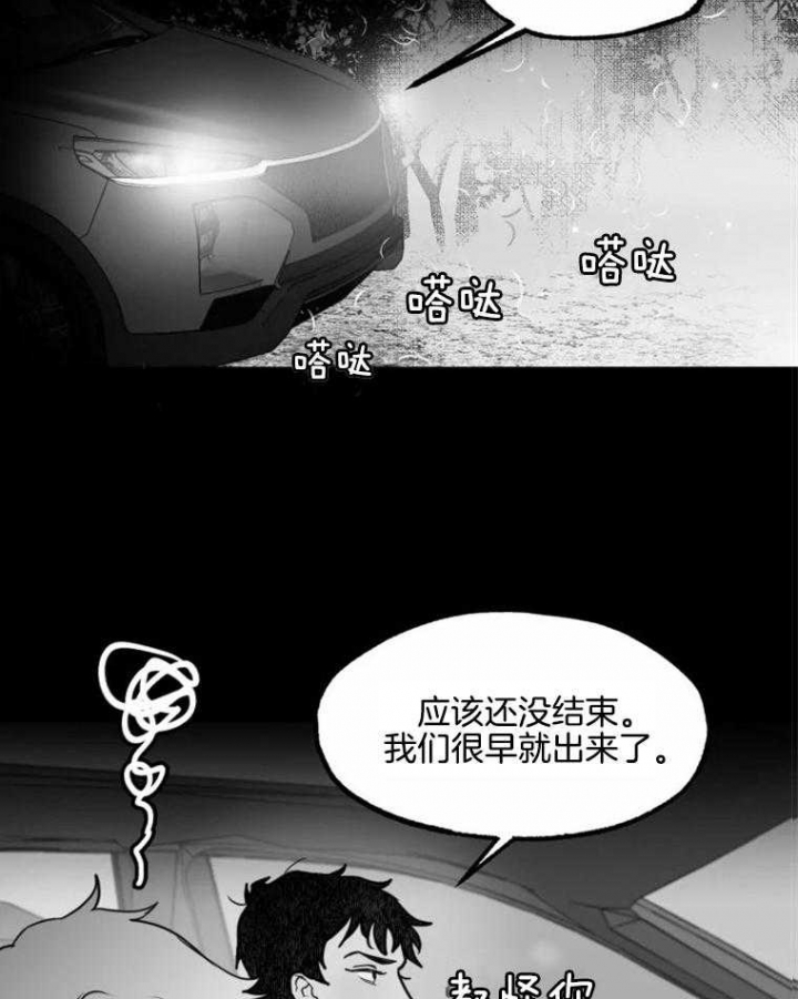 《纠葛》漫画最新章节第52话免费下拉式在线观看章节第【8】张图片