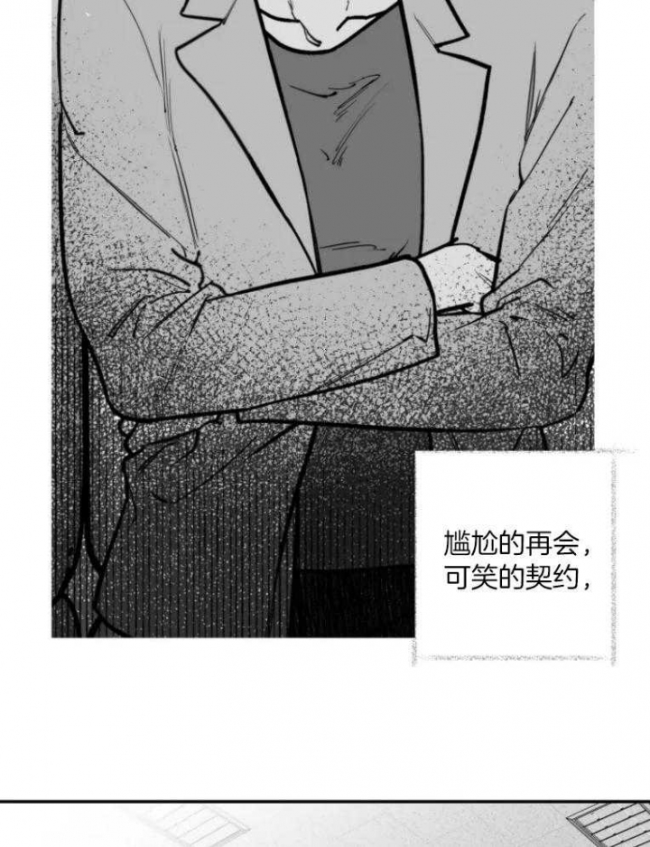 《纠葛》漫画最新章节第43话免费下拉式在线观看章节第【6】张图片