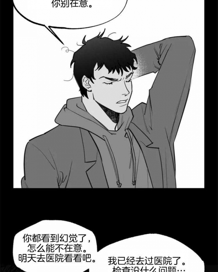 《纠葛》漫画最新章节第53话免费下拉式在线观看章节第【29】张图片