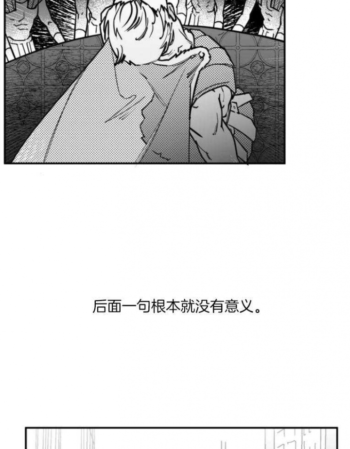 《纠葛》漫画最新章节第42话免费下拉式在线观看章节第【25】张图片