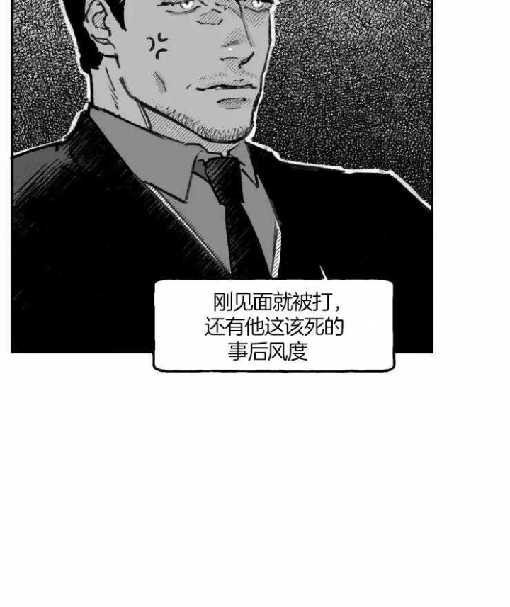 《纠葛》漫画最新章节第12话免费下拉式在线观看章节第【23】张图片