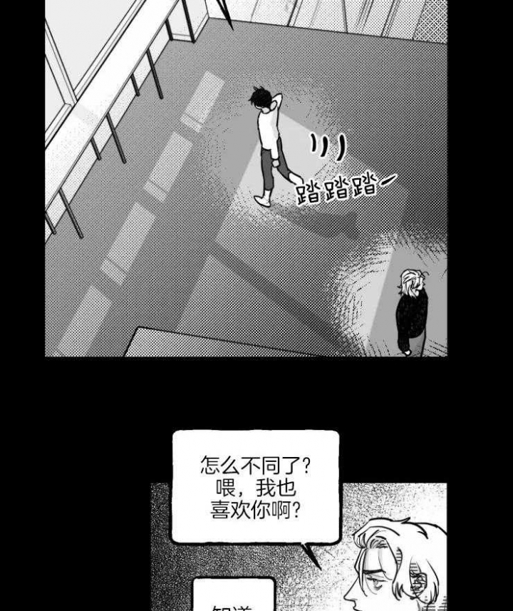 《纠葛》漫画最新章节第24话免费下拉式在线观看章节第【10】张图片