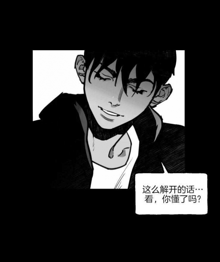 《纠葛》漫画最新章节第23话免费下拉式在线观看章节第【15】张图片