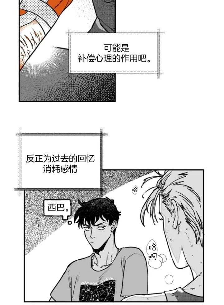 《纠葛》漫画最新章节第28话免费下拉式在线观看章节第【15】张图片