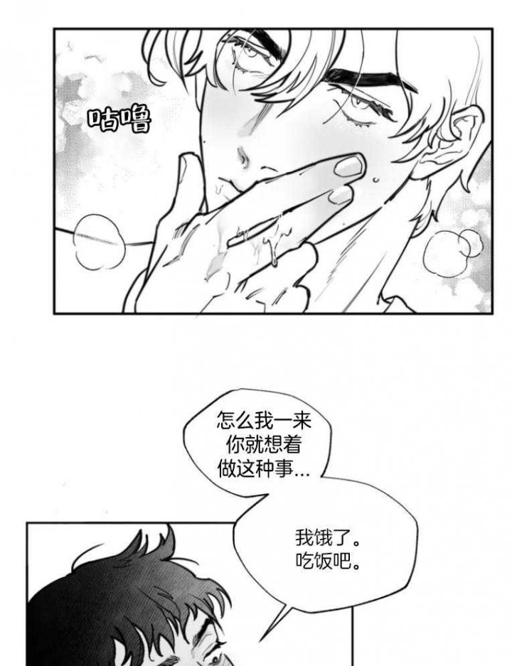 《纠葛》漫画最新章节第43话免费下拉式在线观看章节第【16】张图片