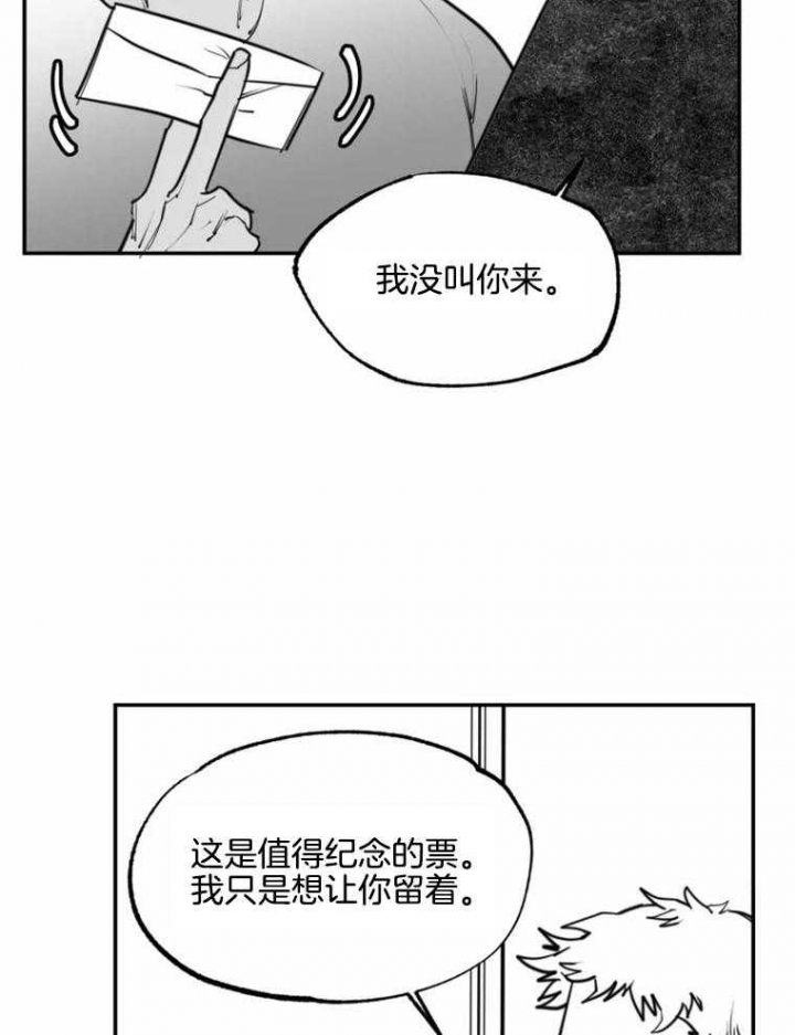 《纠葛》漫画最新章节第57话免费下拉式在线观看章节第【4】张图片