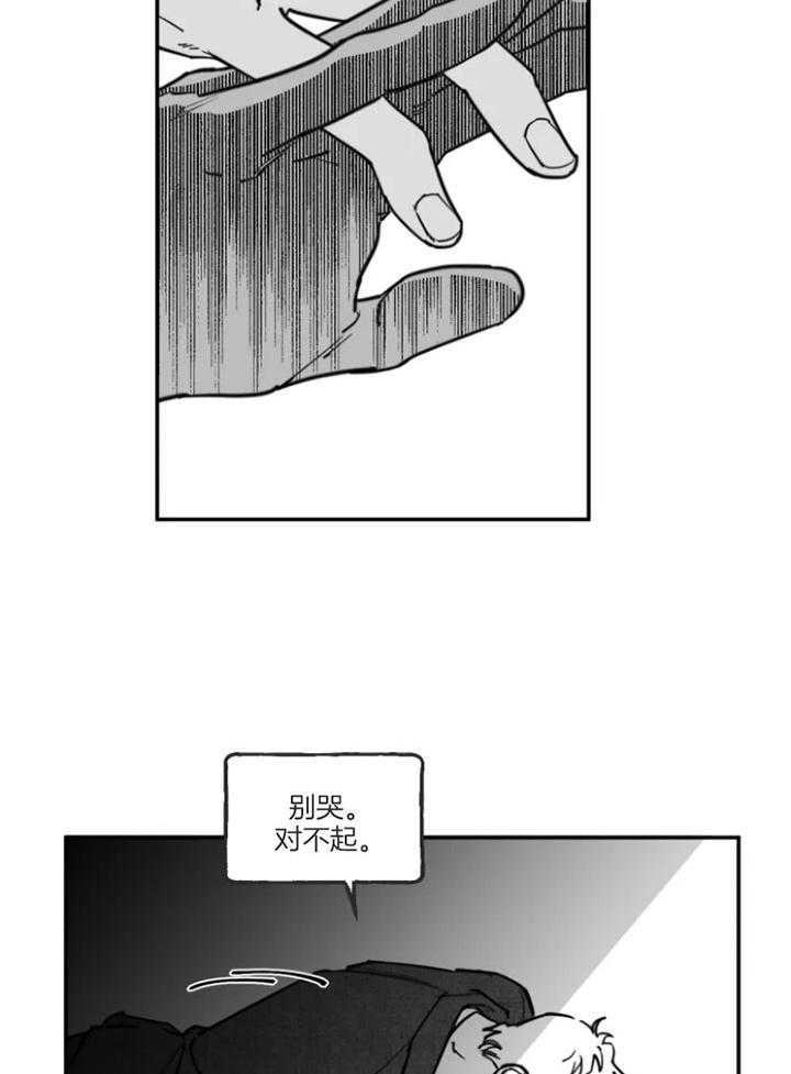 《纠葛》漫画最新章节第30话免费下拉式在线观看章节第【11】张图片