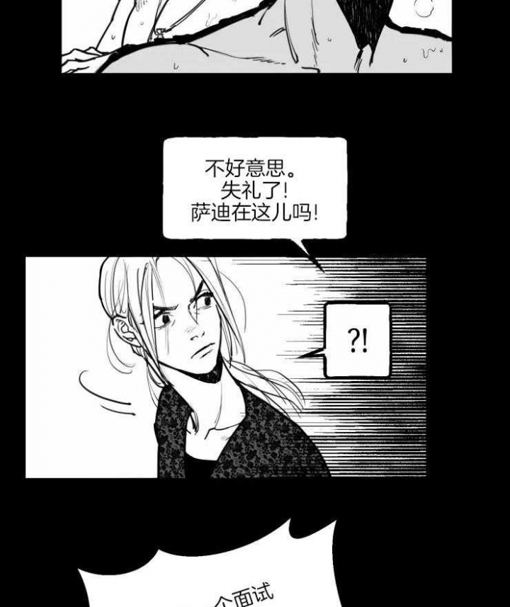 《纠葛》漫画最新章节第25话免费下拉式在线观看章节第【23】张图片