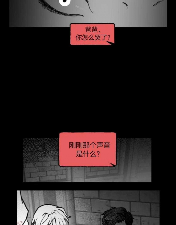 《纠葛》漫画最新章节第37话免费下拉式在线观看章节第【15】张图片