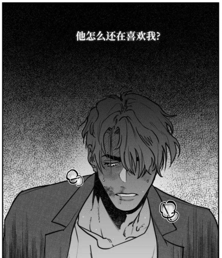 《纠葛》漫画最新章节第33话免费下拉式在线观看章节第【6】张图片