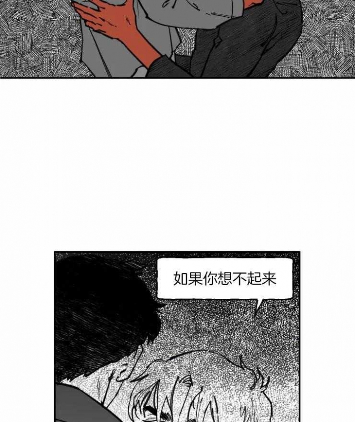 《纠葛》漫画最新章节第20话免费下拉式在线观看章节第【14】张图片