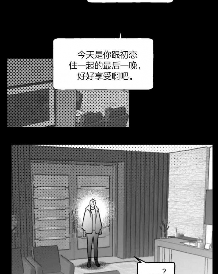 《纠葛》漫画最新章节第36话免费下拉式在线观看章节第【22】张图片