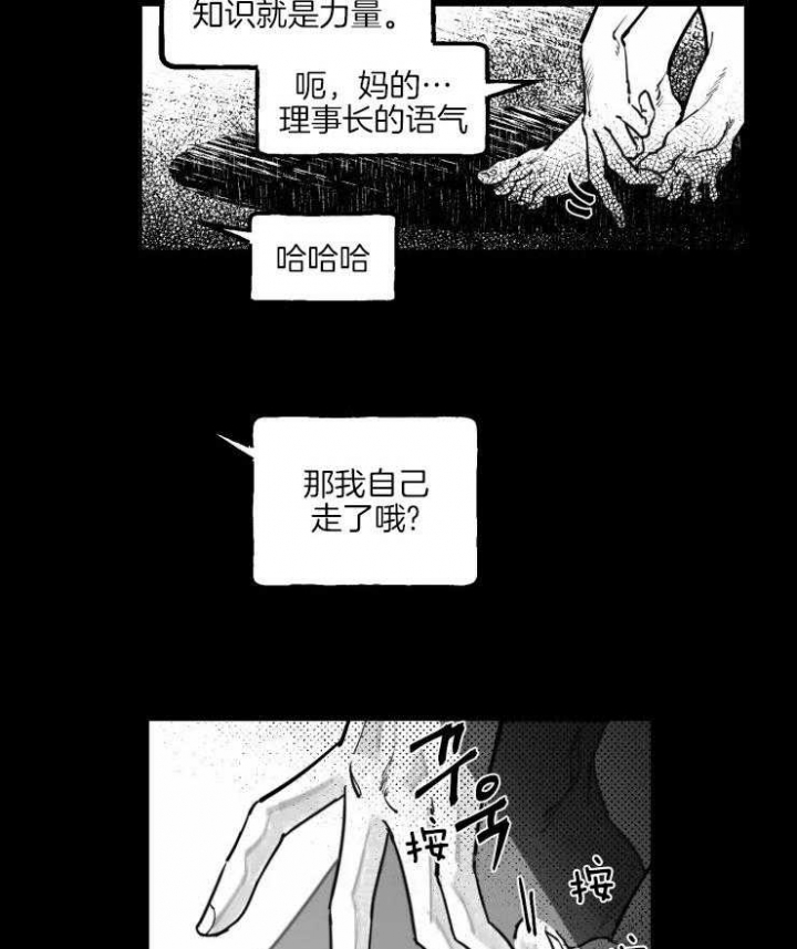 《纠葛》漫画最新章节第23话免费下拉式在线观看章节第【12】张图片