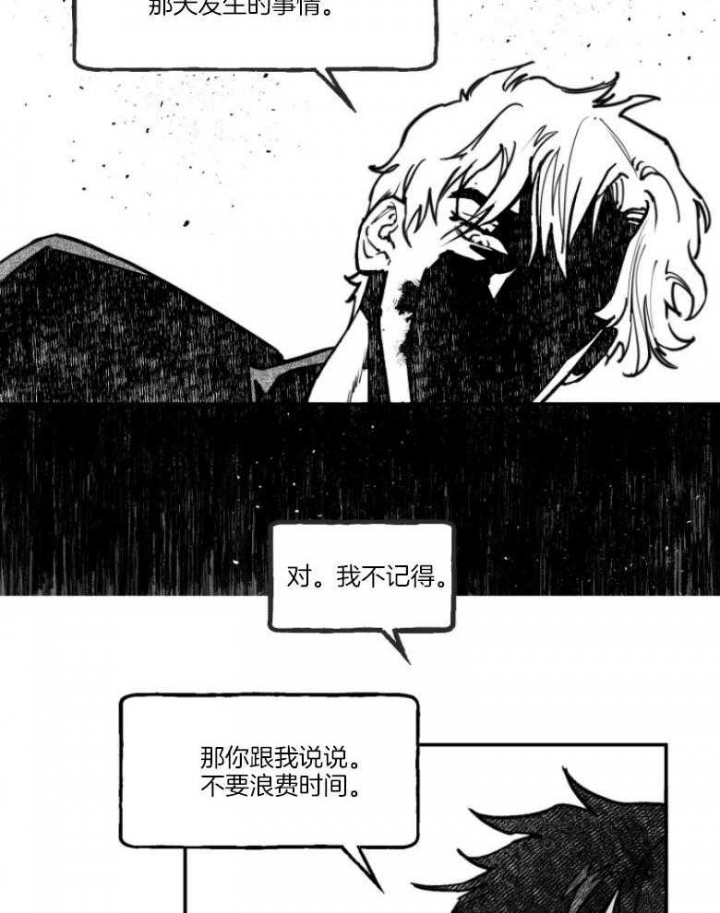 《纠葛》漫画最新章节第31话免费下拉式在线观看章节第【12】张图片